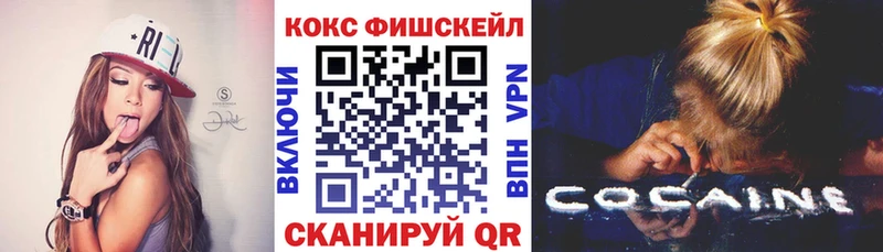 Кокаин 97%  где купить наркотик  площадка телеграм  Семёнов 