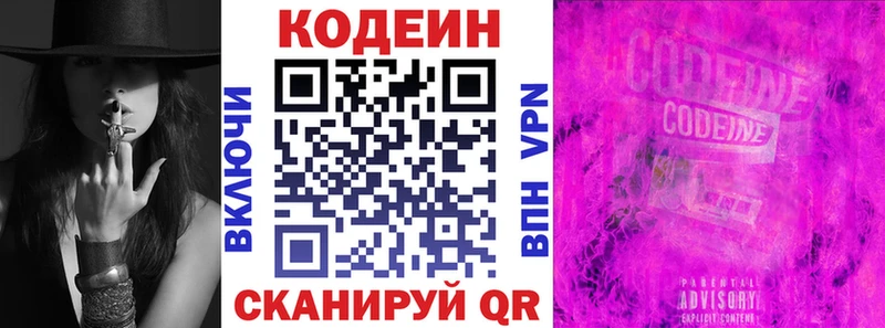 купить   Семёнов  Codein Purple Drank 
