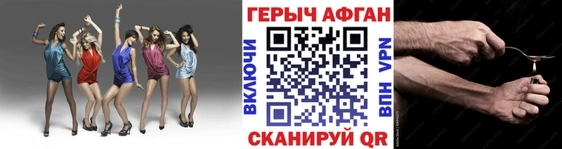 Героин Афган Семёнов