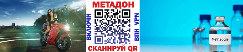 МЕТАДОН methadone  Семёнов 